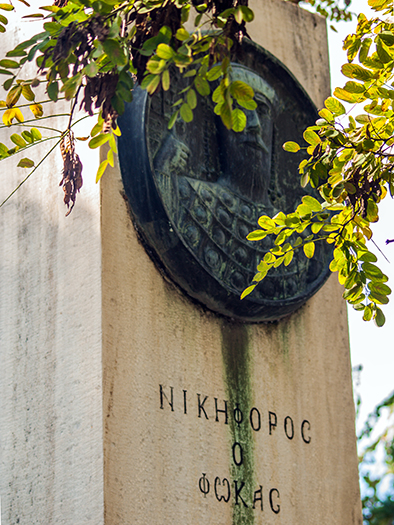 Νικηφόρος Φωκάς