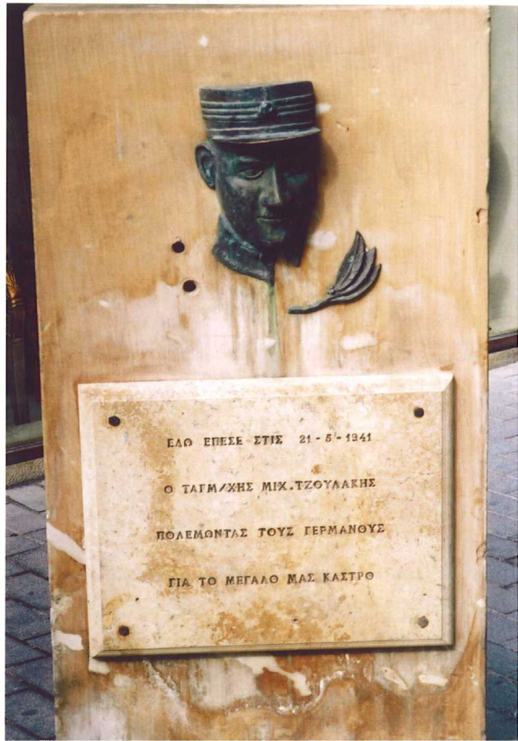 Ταγµατάρχης Μιχ. Τζουλάκης